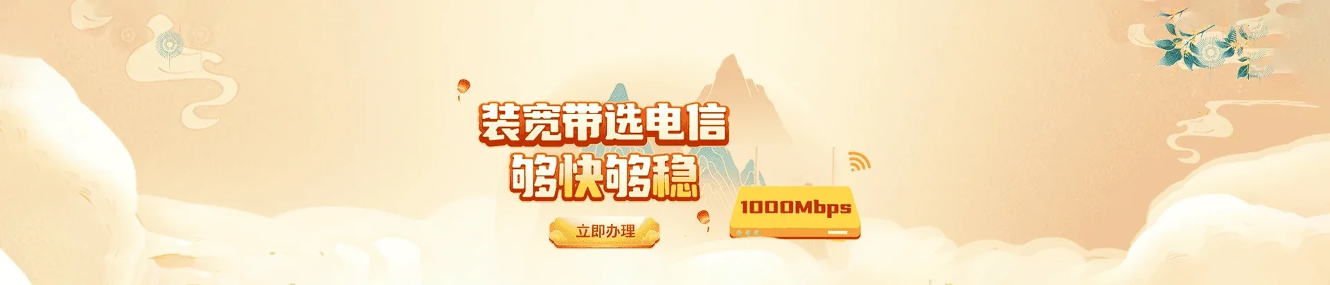绥江县电信宽带 宽带套餐