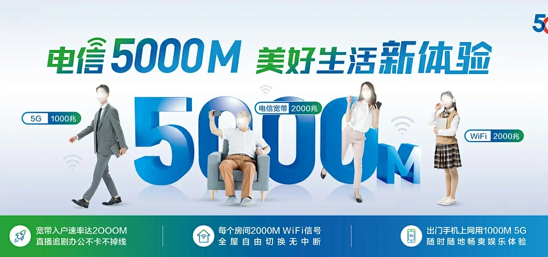 中国电信 绥江县电信宽带 宽带套餐